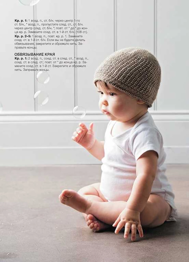 Little Flowers for Girls. Headwear for Little Princesses. Crocheting