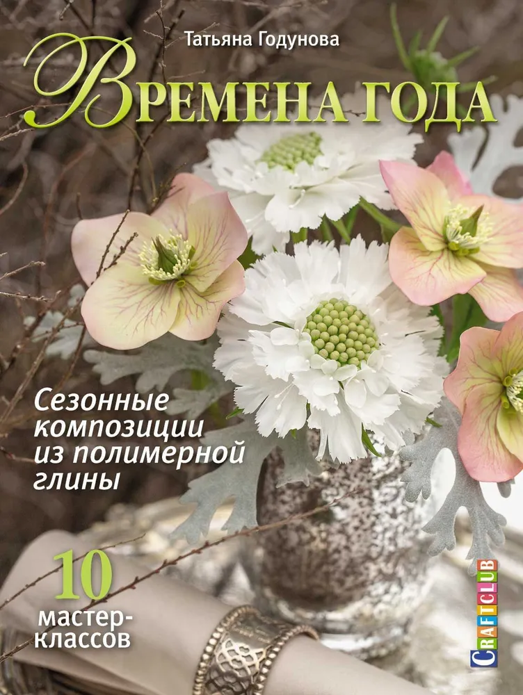 Aastajad. Hooajalised kompositsioonid polümeersavist