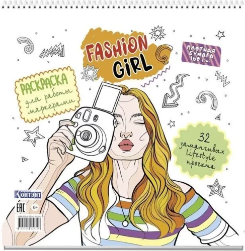 Fashion Girl Coloring Book for Marker Work
