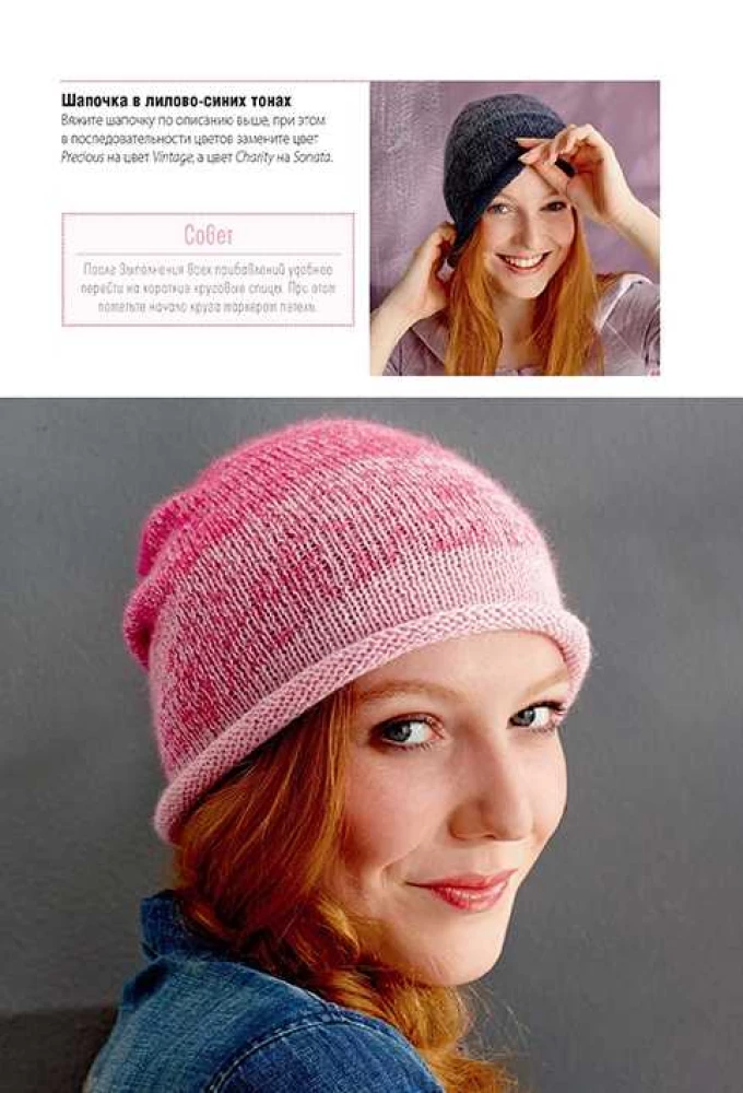 Knitting with a Gradient Pattern. Models with a Soft Color Transition. Ombre Technique! Needles
