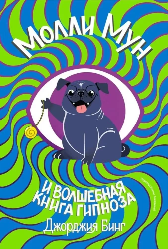A set of two books - Molly Moon Stops Time, Molly Moon and the Magical Book of Hypnosis