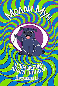 A set of two books - Molly Moon Stops Time, Molly Moon and the Magical Book of Hypnosis