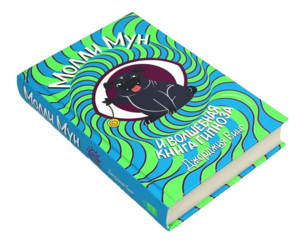 A set of two books - Molly Moon Stops Time, Molly Moon and the Magical Book of Hypnosis