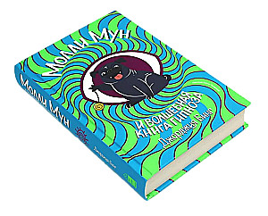 A set of two books - Molly Moon Stops Time, Molly Moon and the Magical Book of Hypnosis