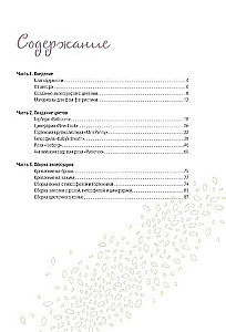 Foamiran Flowers. Stylish Accessories