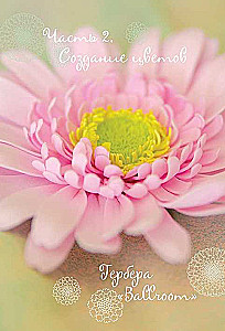 Foamiran Flowers. Stylish Accessories