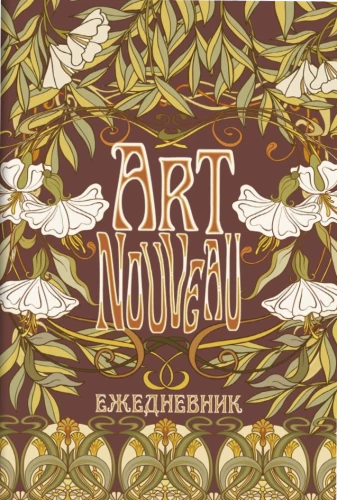 Art Nouveau Notebook (brown background)