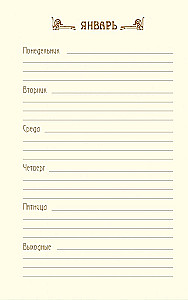 Art Nouveau Notebook (brown background)