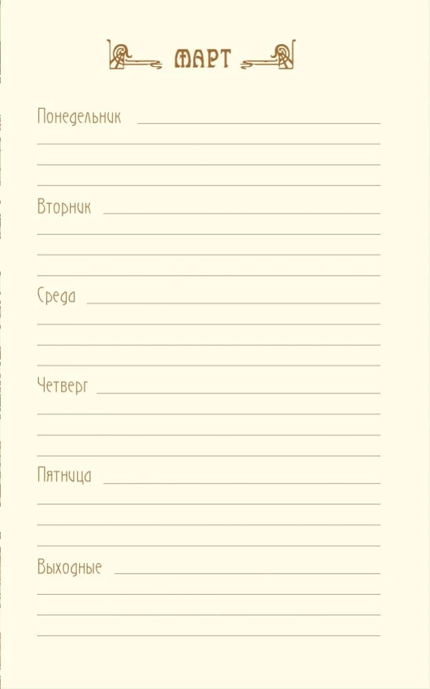 Art Nouveau Notebook (brown background)