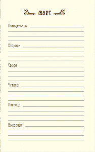Art Nouveau Notebook (brown background)