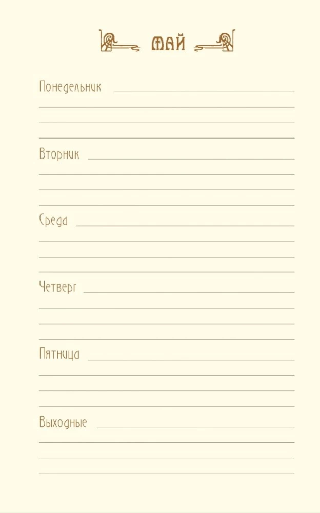 Art Nouveau Notebook (brown background)