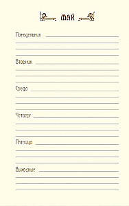 Art Nouveau Notebook (brown background)