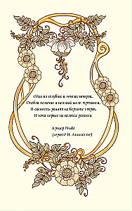 Art Nouveau Notebook (brown background)