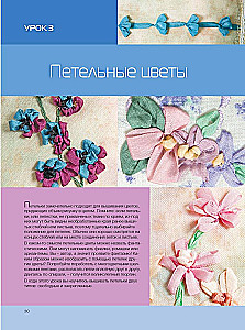 Embroidering with Silk Ribbons in a New Way. Projects for a Sewing Machine