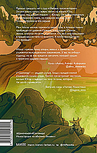 Demonology of Sangomara. Python and Viper