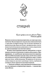Demonology of Sangomara. Python and Viper
