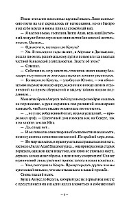 Demonology of Sangomara. Python and Viper