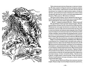 Demonology of Sangomara. Python and Viper