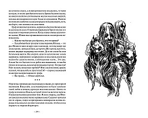 Demonology of Sangomara. Python and Viper