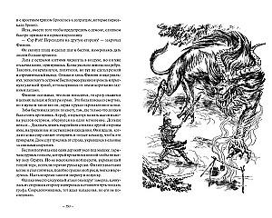 Demonology of Sangomara. Python and Viper