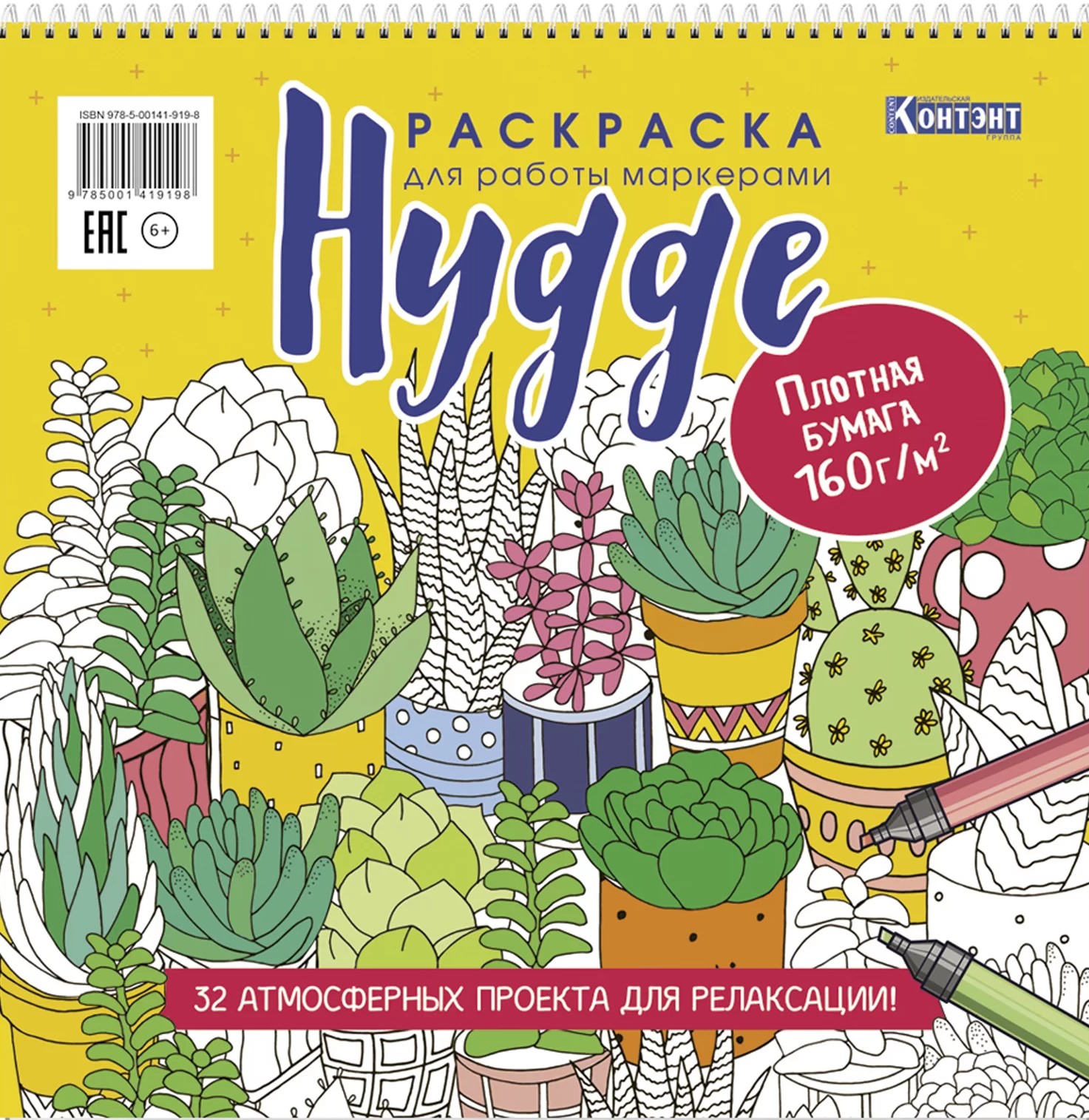Värvimine markeritega Hygge (kaktused)