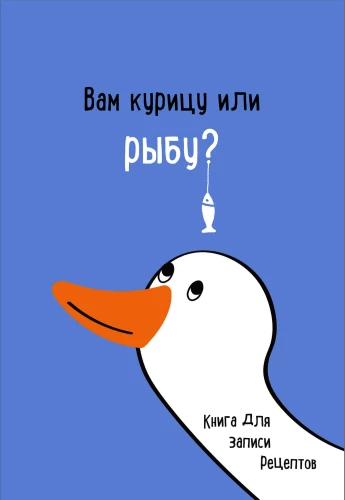 Recipe Book. Do you want chicken or fish?