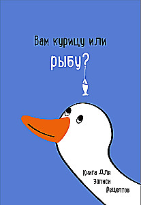 Recipe Book. Do you want chicken or fish?