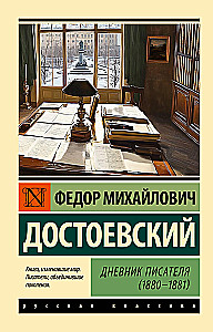 The Writer's Diary (1880-1881)