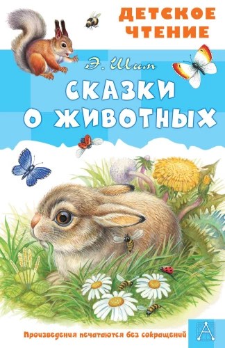 Bajki o zwierzętach