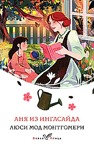 Anya Inglisidest