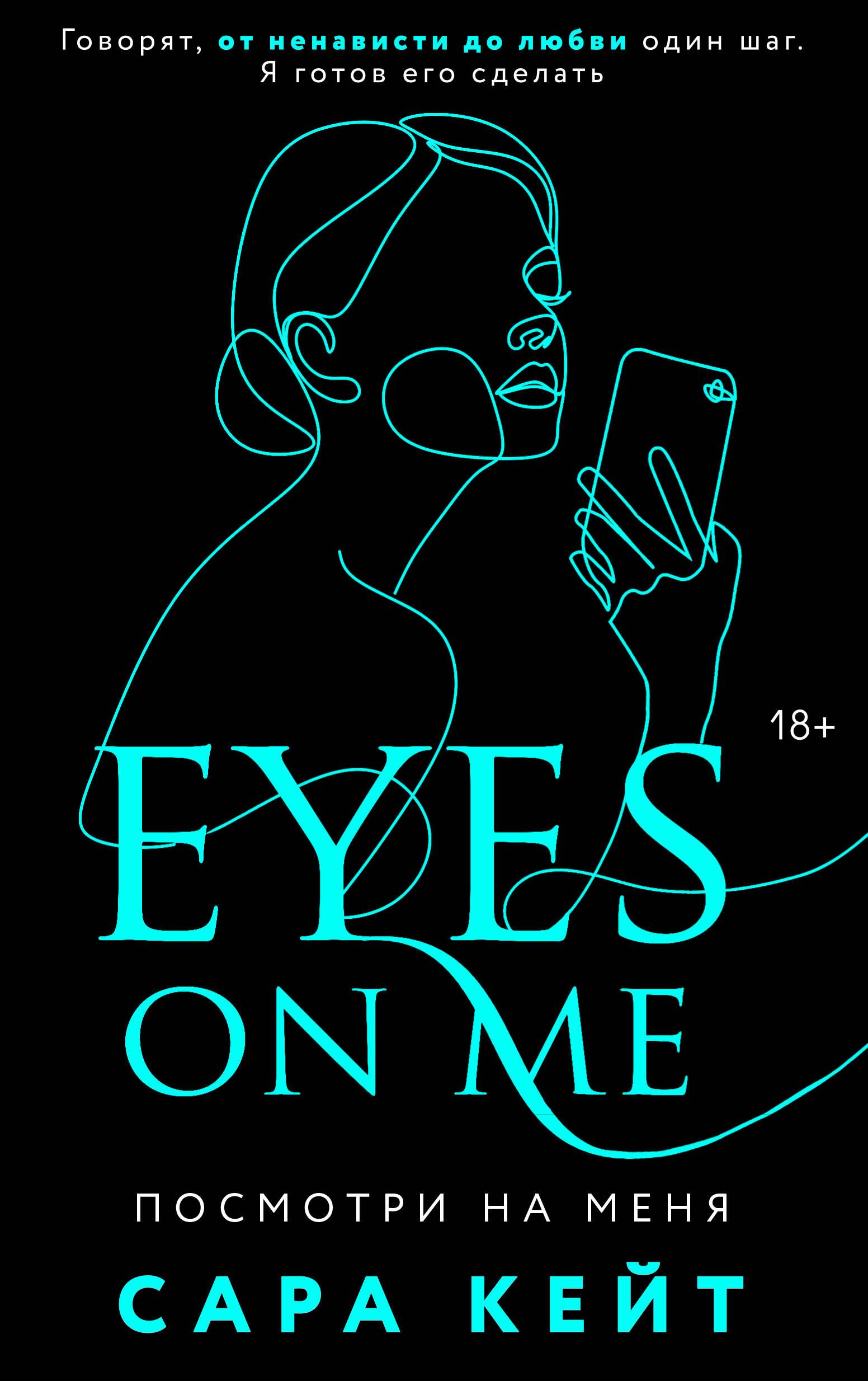 Look at me