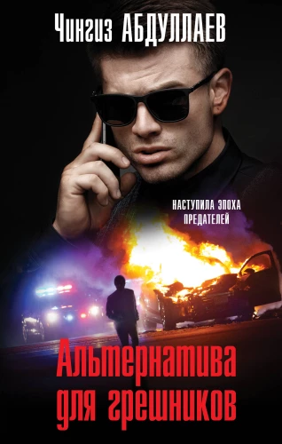 Alternatiiv patustajatele