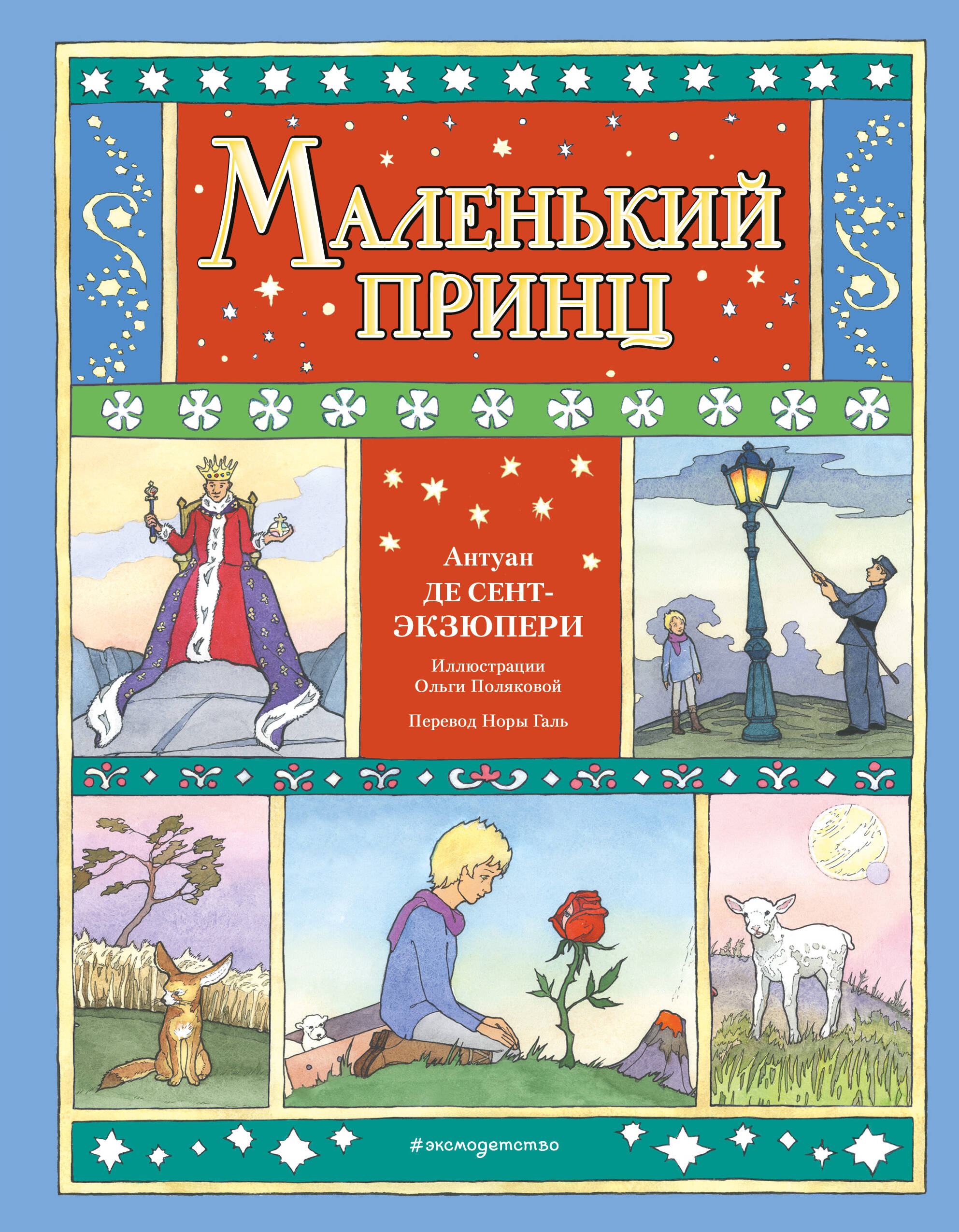 Mały książę