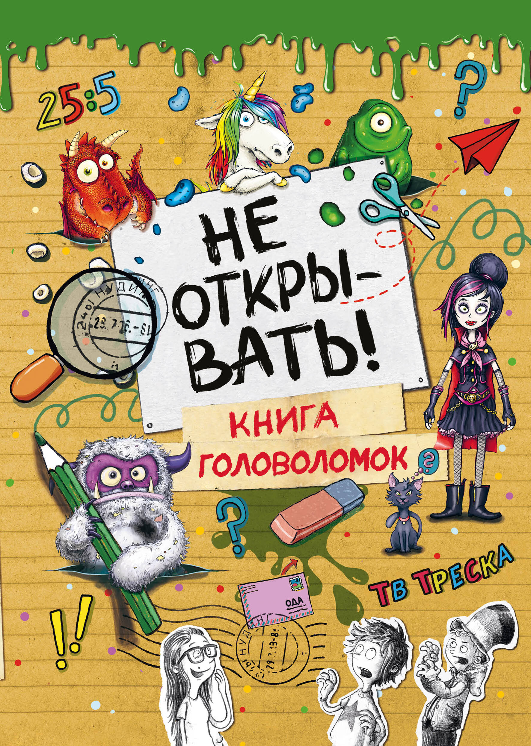 Do Not Open! Puzzle Book