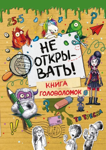 Do Not Open! Puzzle Book