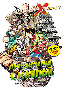 Adventures with Kappa. Issue 3