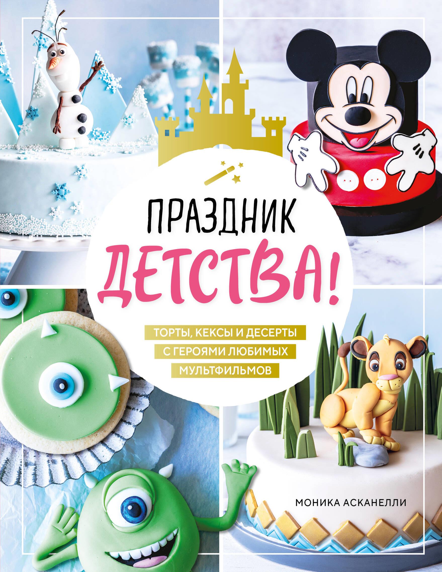 Vaikystės šventė! Tortai, keksiukai ir desertai su mėgstamų animacinių filmų herojais
