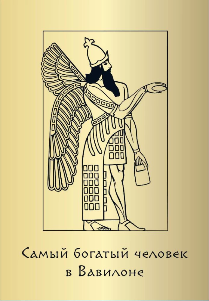 Metaphorical Cards - The Richest Man in Babylon
