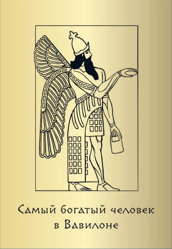 Metaphorical Cards - The Richest Man in Babylon