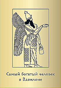 Metaphorical Cards - The Richest Man in Babylon