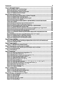 Java. The Most Comprehensive Guide to Development in Examples from the Stack Overflow Community