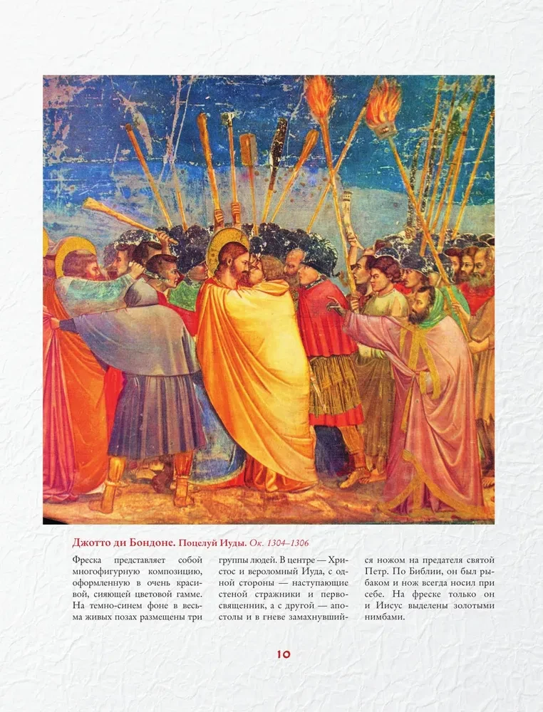 Masterpieces of the Renaissance