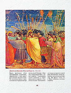 Masterpieces of the Renaissance