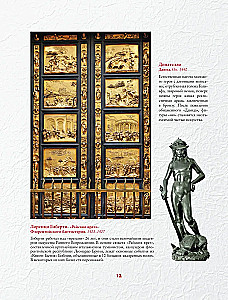 Masterpieces of the Renaissance