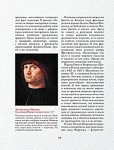 Masterpieces of the Renaissance
