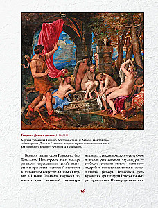 Masterpieces of the Renaissance
