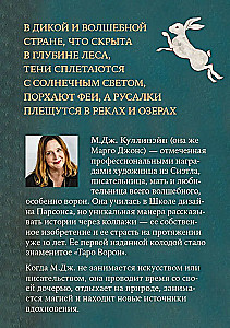 Tarot of the Enchanted Land (78 cards and guide)