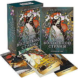 Tarot of the Enchanted Land (78 cards and guide)