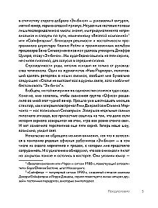 Ofisas: už mėgstamo serialo kulisų