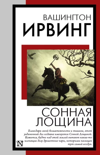 Sleepy Hollow